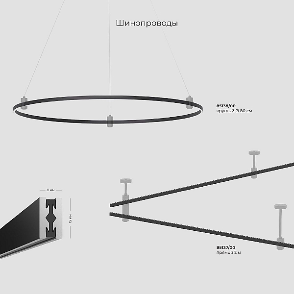 Трековый магнитный светильник Elektrostandard Esthetic Magnetic 4690389201974 85120/01 a065421