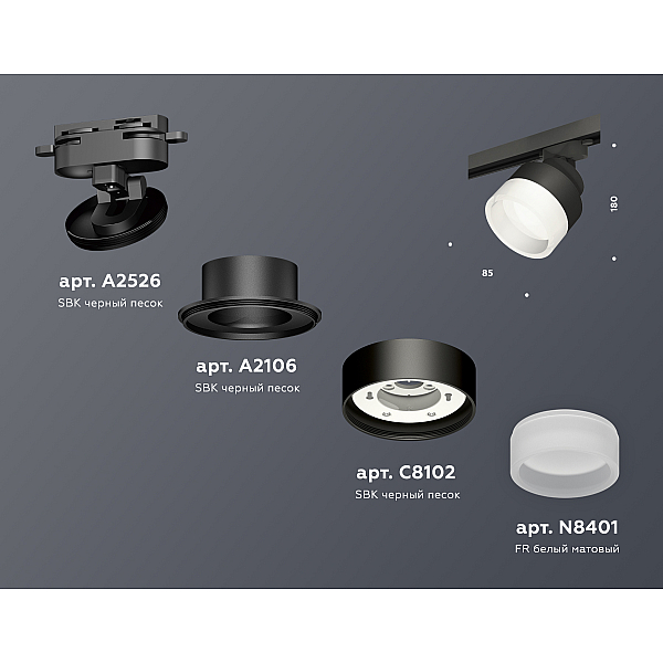 Трековый светильник Ambrella Light Track System XT8102020 (A2526, A2106, C8102, N8401)