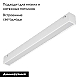 Трековый светодиодный светильник Arlight Mag-Vibe-Flat-L293-12W Day4000-Mix 045018
