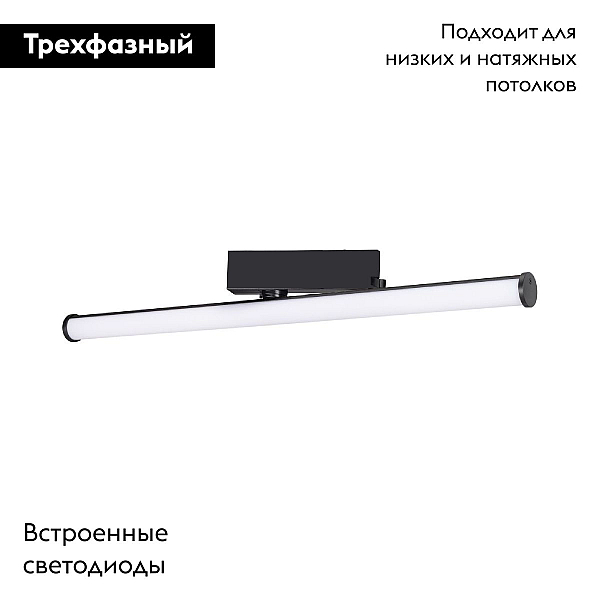 Трековый светодиодный светильник Arlight LGD-Tube-Turn-4TR-L600-20W Warm3000 036298(1)