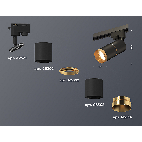 Трековый однофазный светильник Ambrella Light Track System XT6302021 (A2521, C6302, A2062, C6302, N6134)