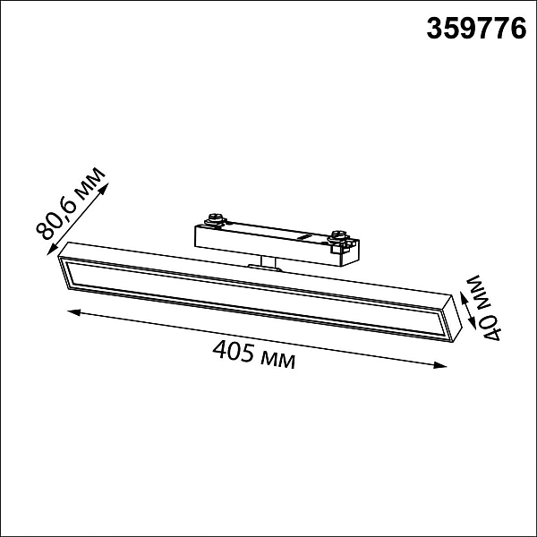 Трековый светильник Novotech Stratus Port 359776