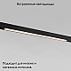 Трековый магнитный светильник Elektrostandard Slim Magnetic 4690389206443 85034/01 a067375