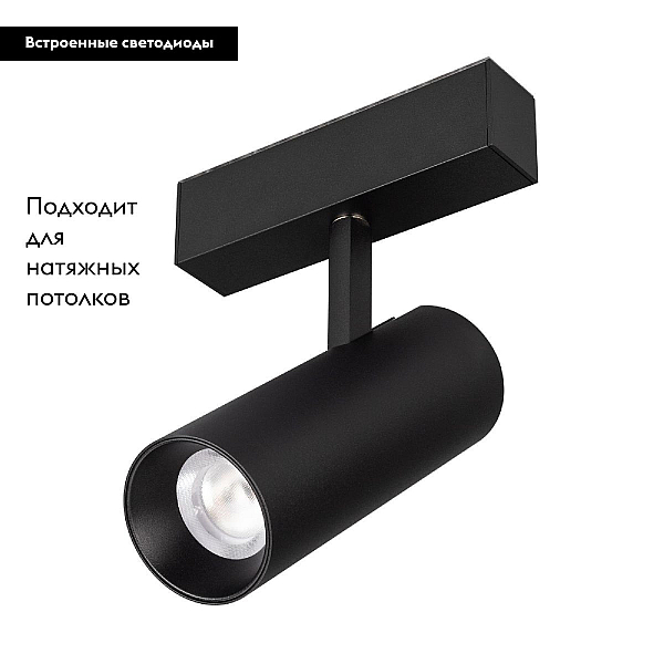 Трековый светодиодный светильник Arlight Mag-Spot-45-R65-18W Day4000 046594