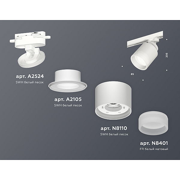 Трековый светильник Ambrella Light Track System XT8110001 (A2524, A2105, C8110, N8401)