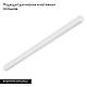 Трековый светодиодный светильник Arlight Mag-Vibe-Flat-L485-24W Warm3000 044438