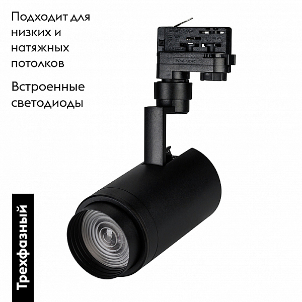 Трековый светодиодный светильник Arlight LGD-Zeus-4TR-R88-20W Warm SP2900-Meat 032451