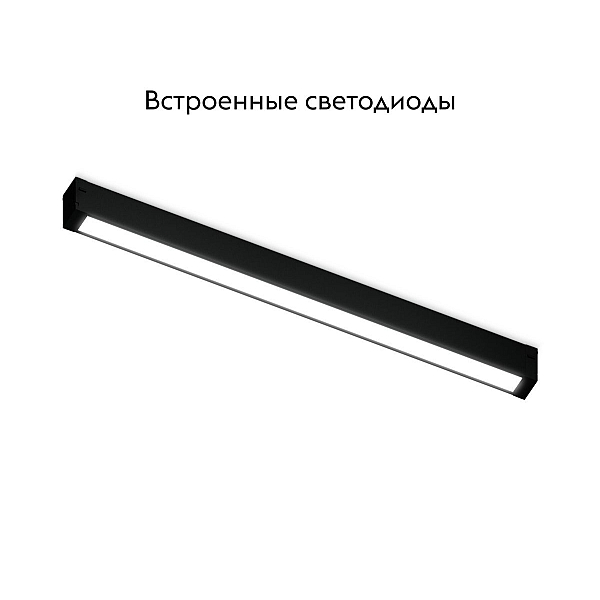 Трековый светодиодный светильник Ambrella Light Track System GL1670