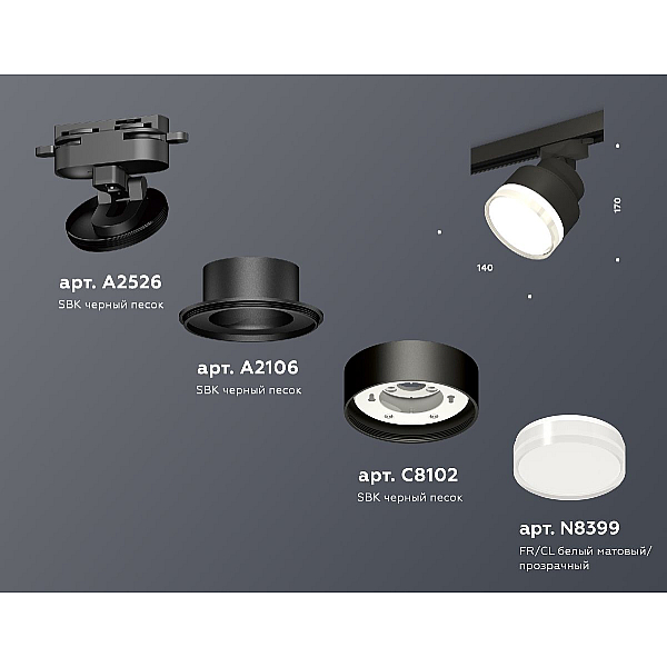 Трековый светильник Ambrella Light Track system (A2526, A2106, C8102, N8399) XT8102028