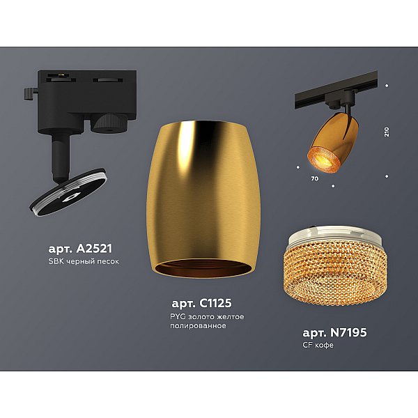 Трековый однофазный светильник Ambrella Light Track System XT1125006 (A2521, C1125, N7195)