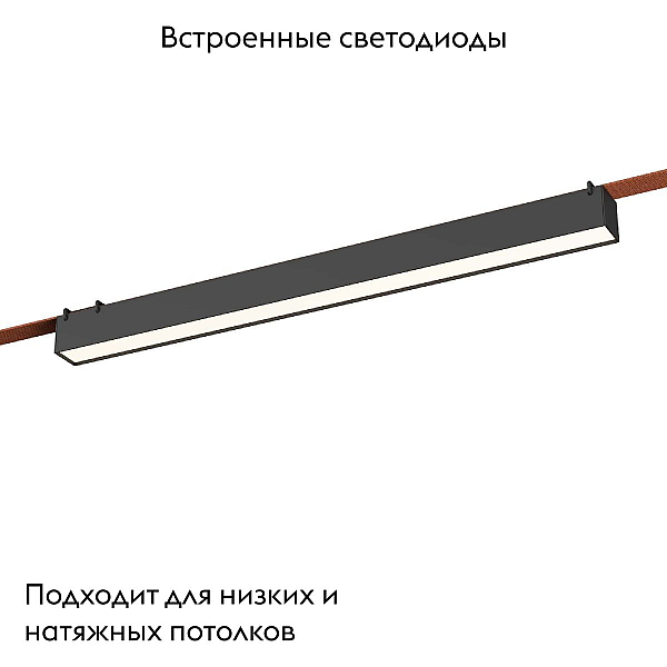 Трековый светильник ST Luce BAND ST456.436.24