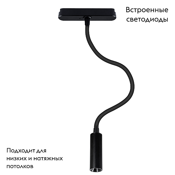 Трековый светодиодный светильник Arte Lamp Rapid A6162PL-1BK
