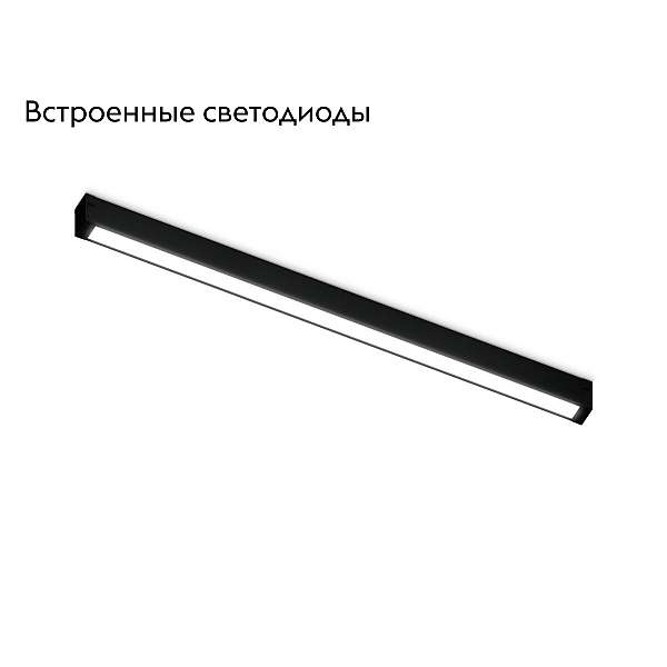 Трековый светодиодный светильник Ambrella Light Track System GL1680