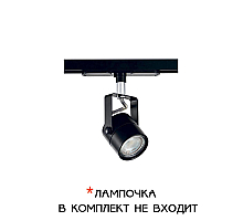Трековый светильник Citilux Ринг CL525T11