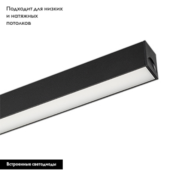 Трековый светодиодный светильник для магнитного шинопровода Arlight Mag-Flat-25-L600-18W Day4000 032829