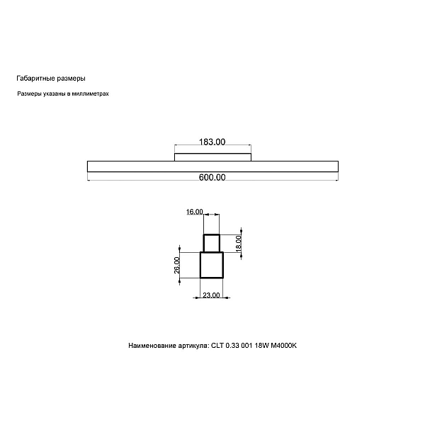 Светильник трековый магнитный Crystal Lux CLT 0.33 001 18W WH M4000K