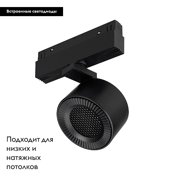 Трековый светодиодный светильник Arlight Mag-Orient-Point-R80-12W Warm3000 047141