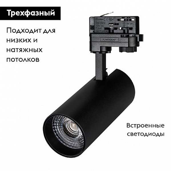 Трековый светодиодный светильник Arlight LGD-Gera-4TR-R74-20W Warm SP2900-Meat 032470