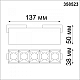 Трековый низковольтный светодиодный светильник Novotech Shino Kit 358523