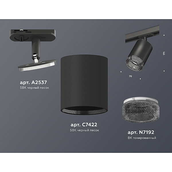 Комплект трекового светильника Ambrella Light Track System XT7422010 (A2537, C7422, N7192)