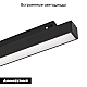 Трековый магнитный светильник Arlight MAG-ORIENT-FLAT-L350-12W Day4000 (BK, 100 deg, 48V, DALI) 055797