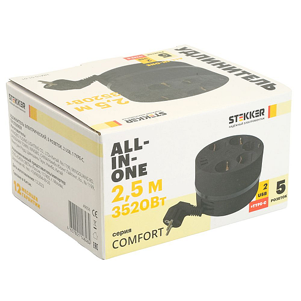 Удлинитель Stekker Comfort 5гн 2USB+С 2,5м с/з Comfort HM10-51-01 49656