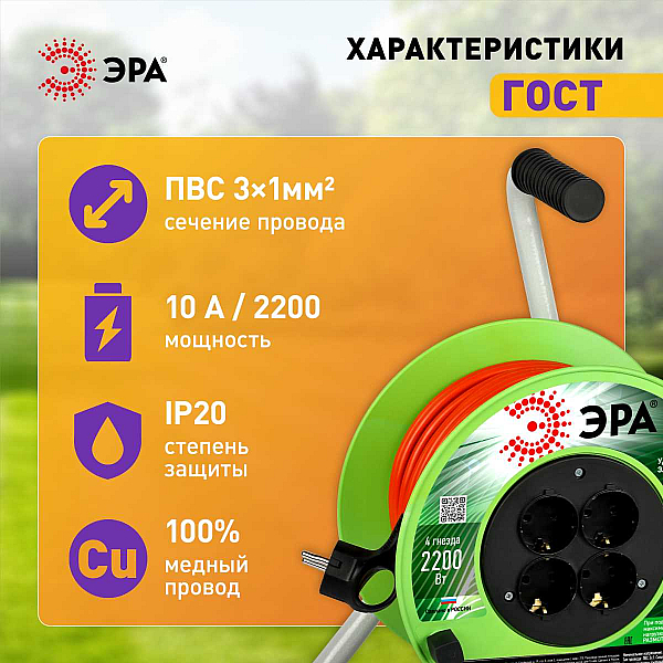 Удлинитель силовой ЭРА RP-4e-3х1.0-30m на пластиковой катушке c заземлением 4 розетки 30м ПВС 3х1мм2 Б0056099