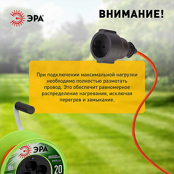 Удлинитель силовой ЭРА RP-4-2x0.75-20m на пластиковой катушке без заземления 4 розетки 20м ПВС 2х0,75мм2 Б0059779
