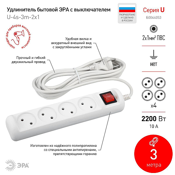 Удлинитель ЭРА 4гн 3м б/з U-4s-3m-2x1 Б0044053