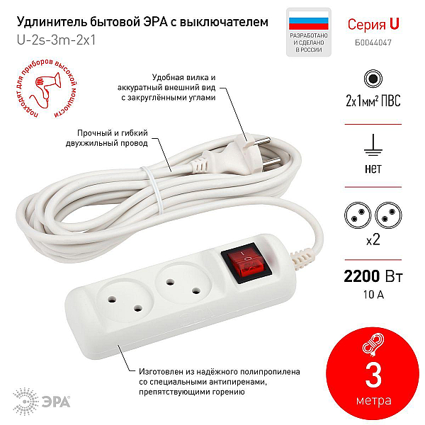 Удлинитель ЭРА 2гн 3м б/з U-2s-3m-2x1 Б0044047