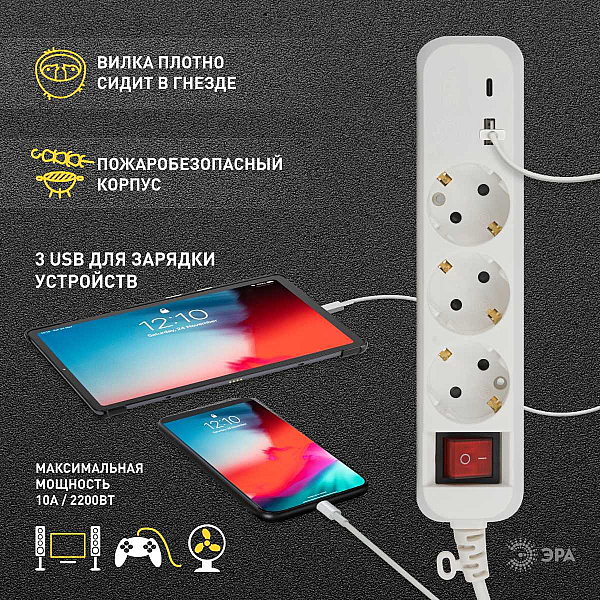 Удлинитель электрический ЭРА UB-3es-3m-USB c заземлением с выключателем 3 розетки + 1xUSBA+1xUSBC 3м 10А Б0052898
