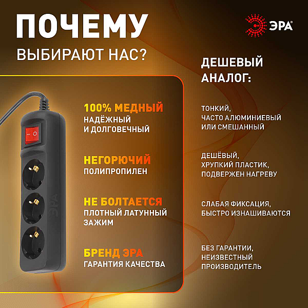 Удлинитель электрический ЭРА UX-3es-3m-B с заземлением с выключателем 3 розетки 3 м ПВС 3x0,75мм2 10А черный Б0057728