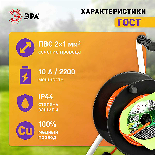 Удлинитель силовой ЭРА RP-1-2x1-30m на пластиковой катушке без заземления 1 розетка 30м ПВС 2x1мм2 Б0059770