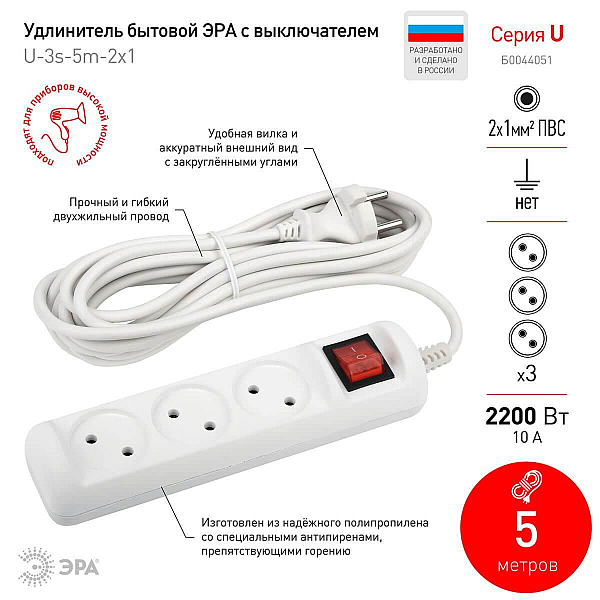 Удлинитель ЭРА 3гн 5м б/з U-3s-5m-2x1 Б0044051
