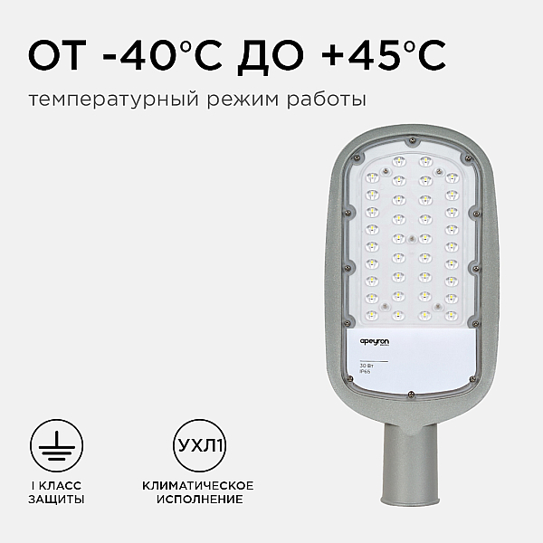 Уличный консольный светильник Apeyron 29-01
