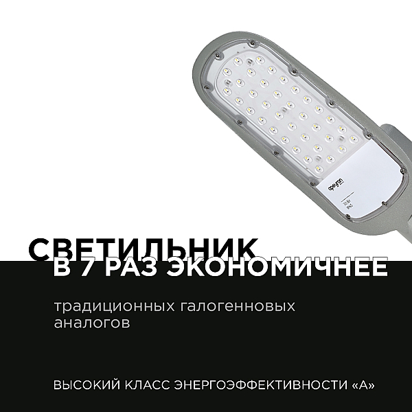 Уличный консольный светильник Apeyron 29-01