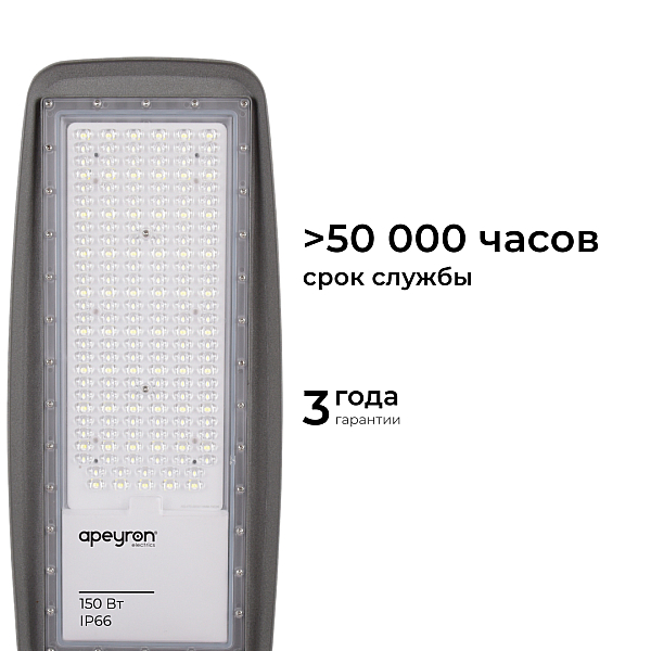 Уличный консольный светильник Apeyron 29-12