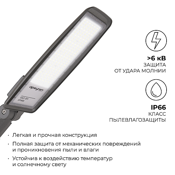 Уличный консольный светильник Apeyron 29-12