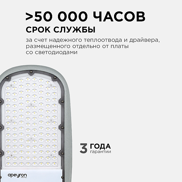Уличный консольный светильник Apeyron 29-03