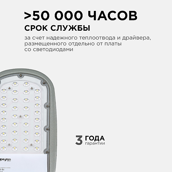 Уличный консольный светильник Apeyron 29-01