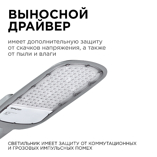 Уличный консольный светильник Apeyron 29-03