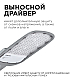 Уличный консольный светильник Apeyron 29-03