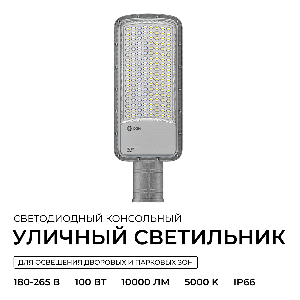 Консольный светильник OGM O29-02