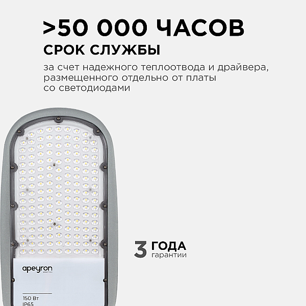 Уличный консольный светильник Apeyron 29-05