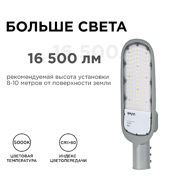 Уличный консольный светильник Apeyron 29-05