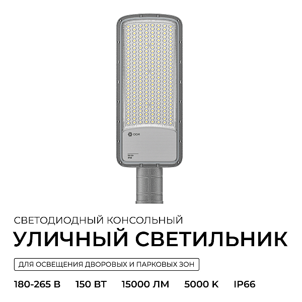 Консольный светильник OGM O29-03