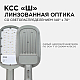 Уличный консольный светильник Apeyron 29-01