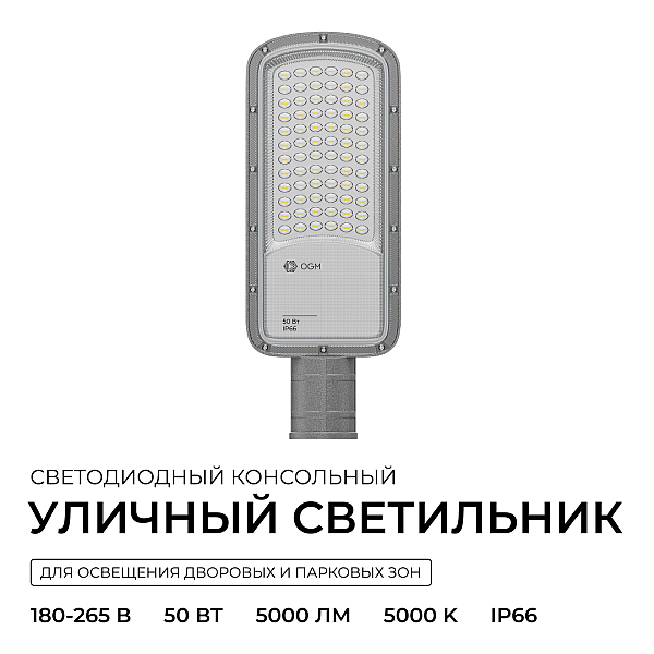 Консольный светильник OGM O29-01