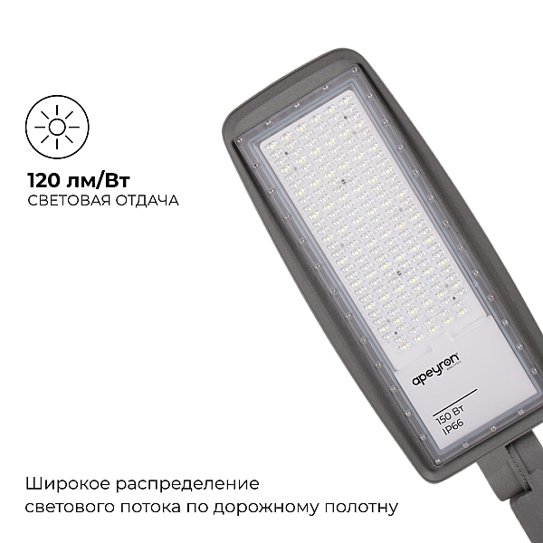Уличный консольный светильник Apeyron 29-12