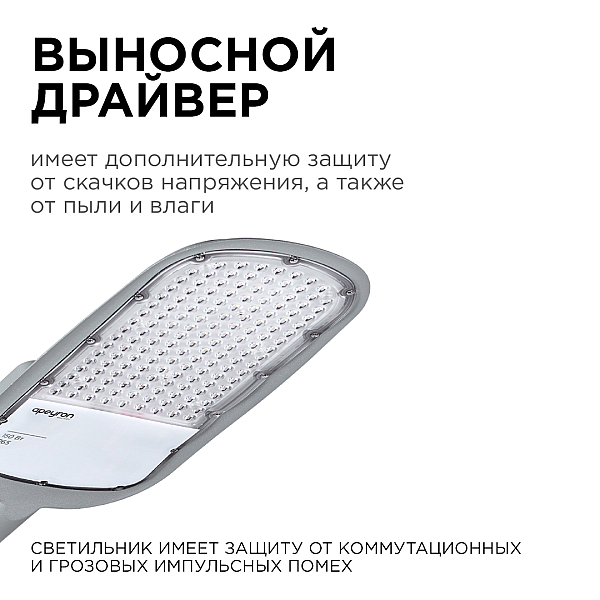 Уличный консольный светильник Apeyron 29-05